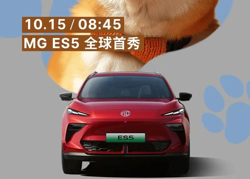 名爵MG ES5外观