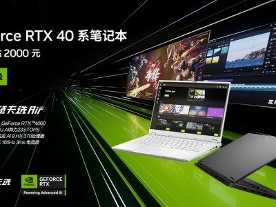 双十一年轻用户购机首选，RTX笔记本华硕天选Air 2024售价9999元