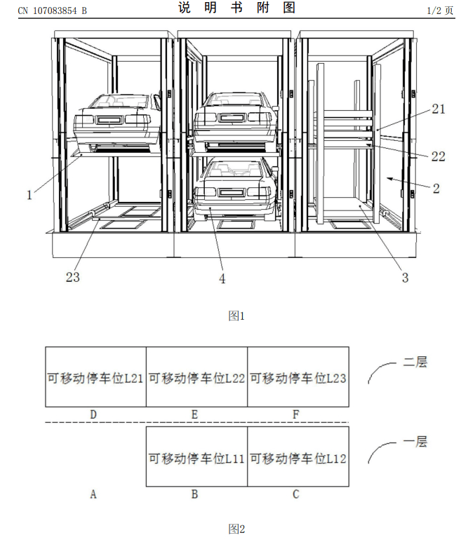 蔚来可换电立体车库专利示意图