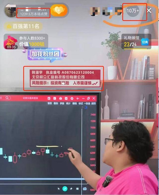 直播间观众留言截图