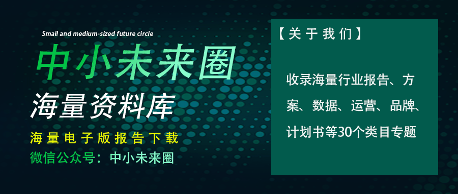 新能源与交通融合报告图1