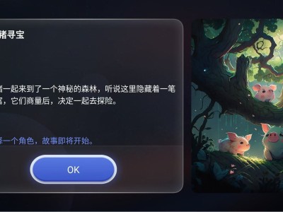 行业首创！TCL‘超级智绘’AI绘本领跑AI电视新体验