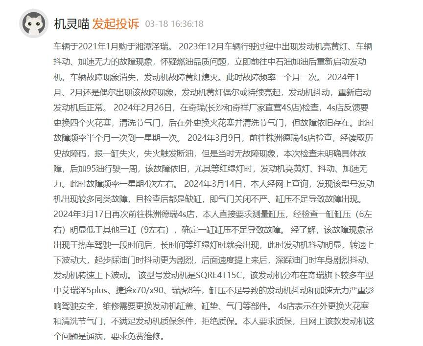 消费者提供的故障发动机图片