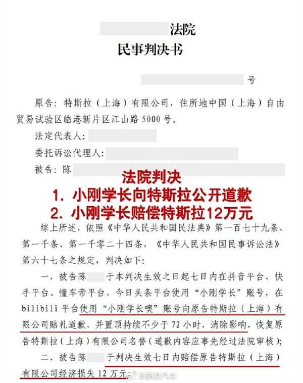 小刚学长道歉声明相关图片