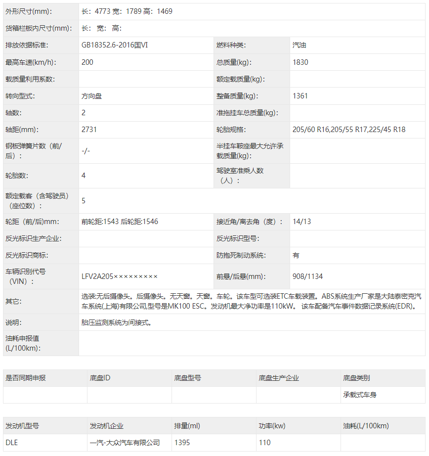 6AT变速器示意图