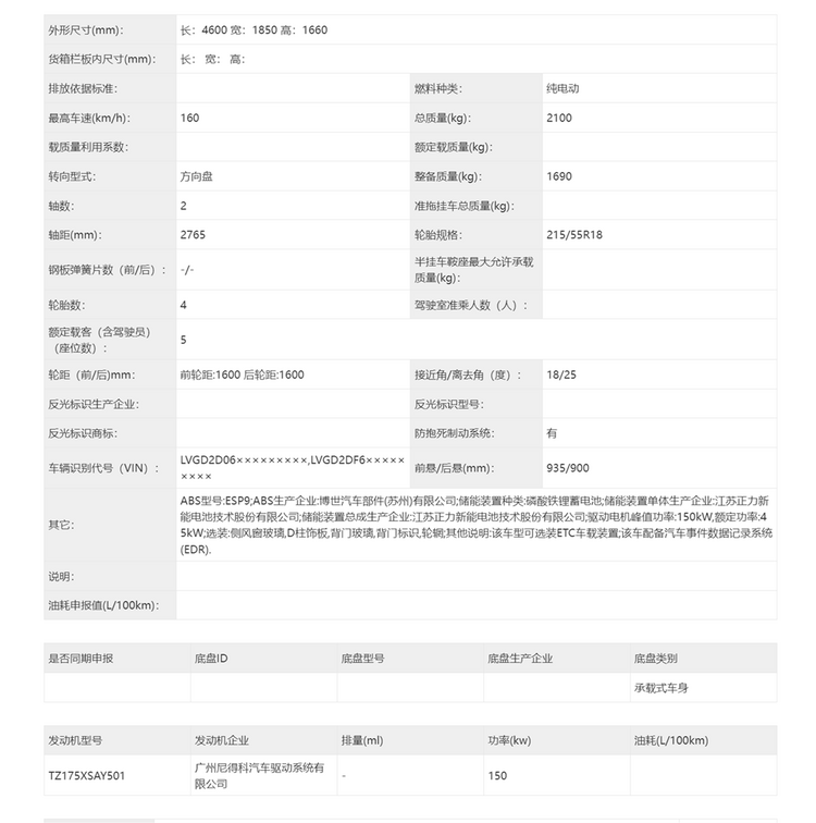 铂智3X智能驾驶配置示意图