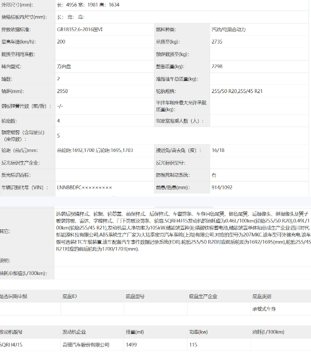 智界R7增程版空间表现