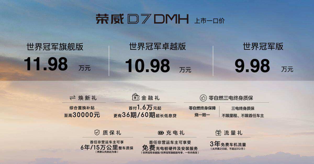 荣威iMAX8 DMH新陆尊内饰