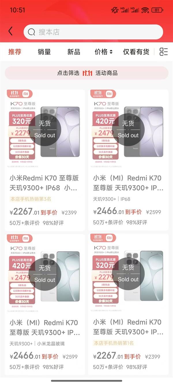 Redmi K70至尊版手机图片