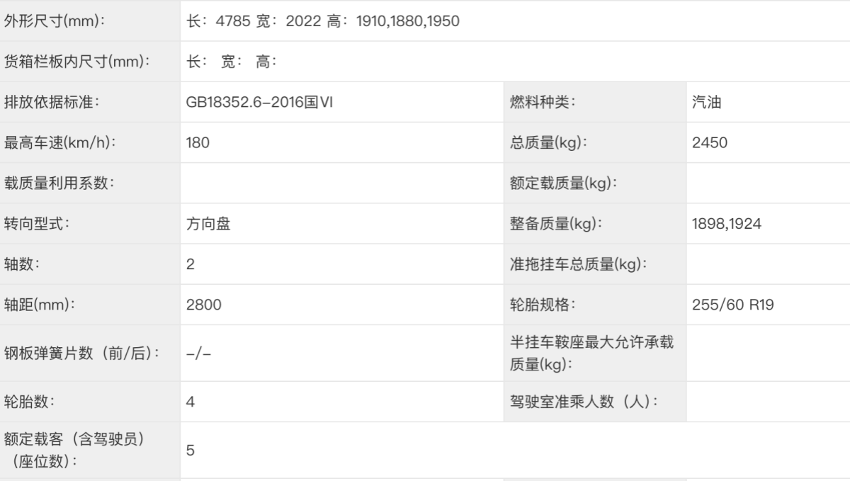 捷途旅行者新车型侧面轮廓