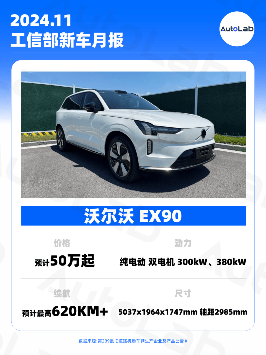 沃尔沃EX90