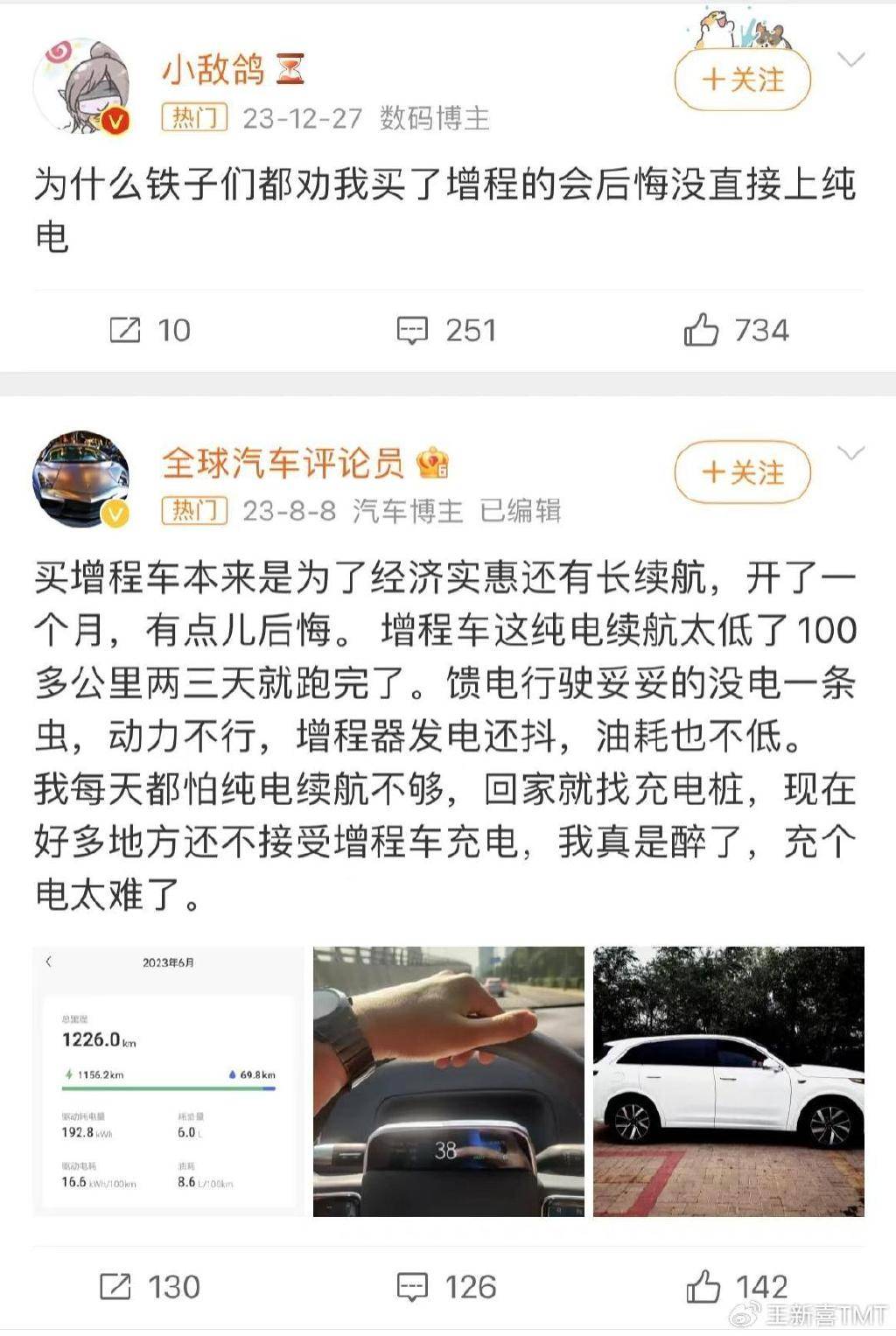 增程车面临的问题示意图