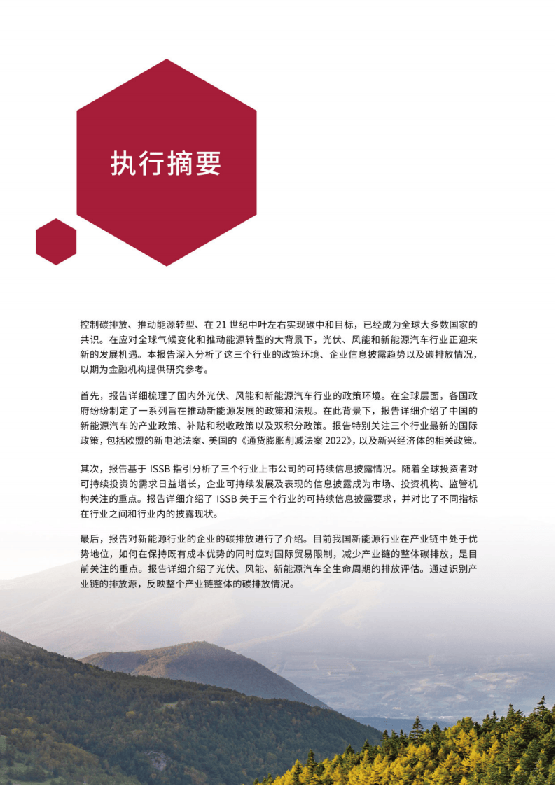 新能源汽车碳排放图示