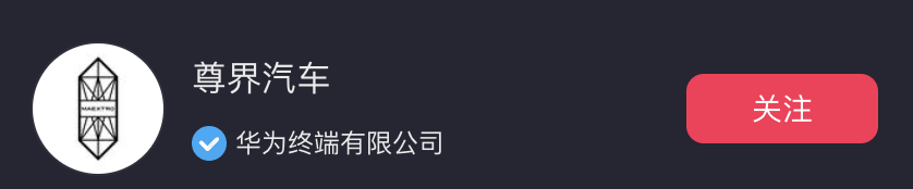 尊界汽车Logo