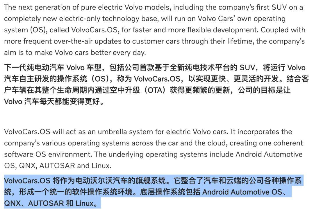 Linus Torvalds的新座驾：沃尔沃全电动车