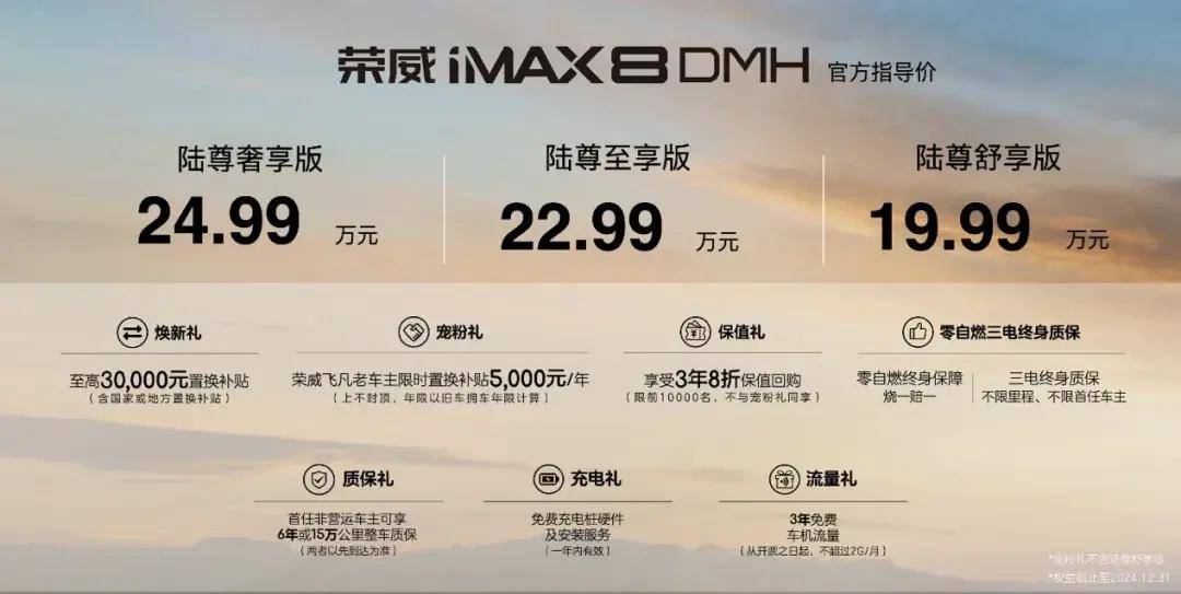 荣威iMAX8 DMH新陆尊内饰