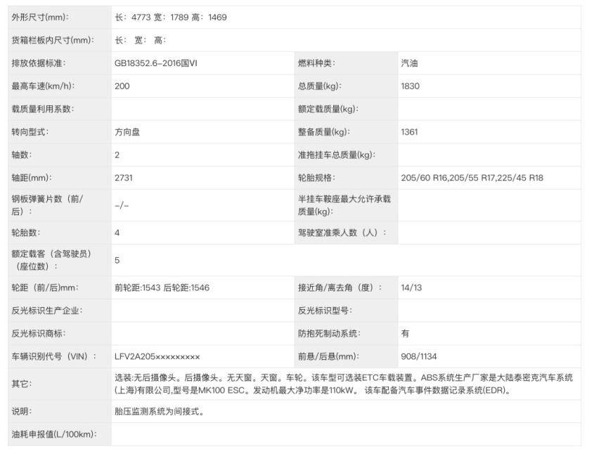 捷达VA7车身正面图