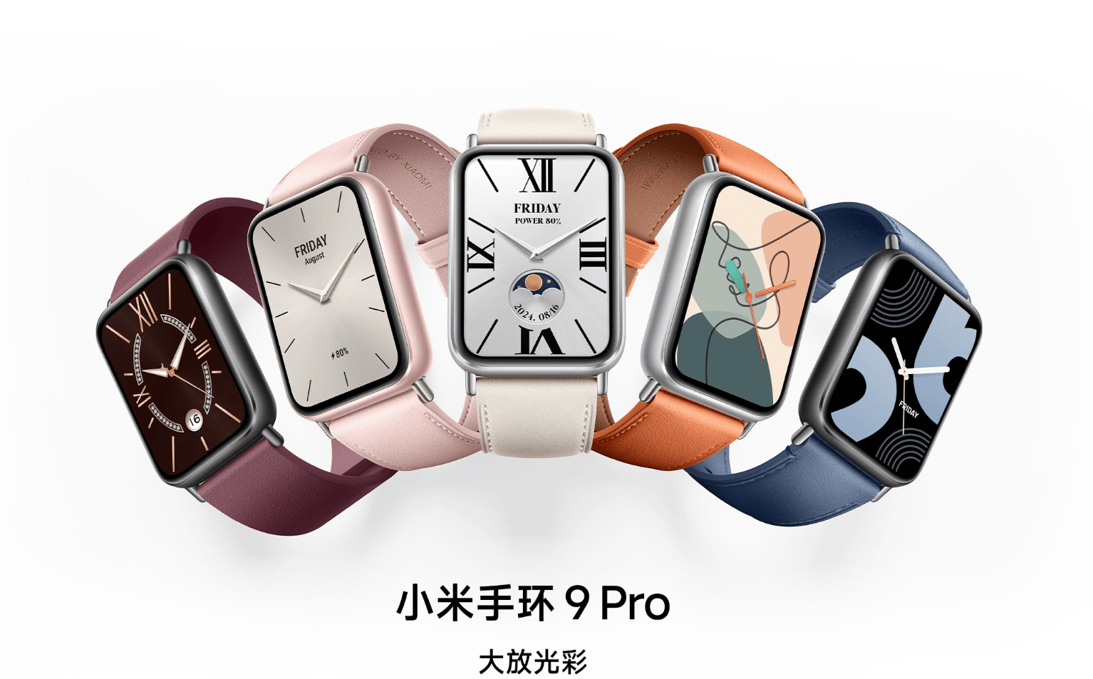 小米手环9 Pro