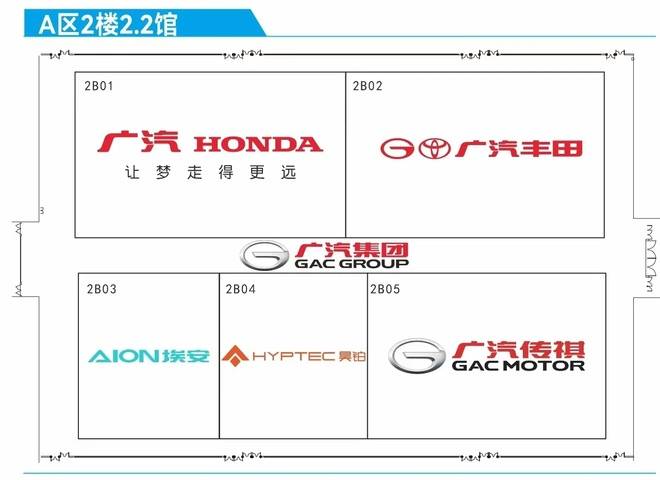 广汽集团新车展区