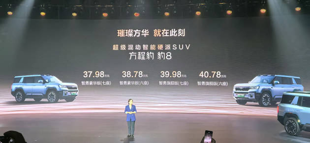 豹8 SUV 内饰照