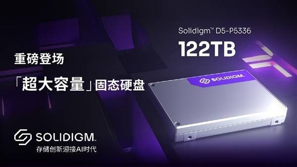 Solidigm新款122TB SSD