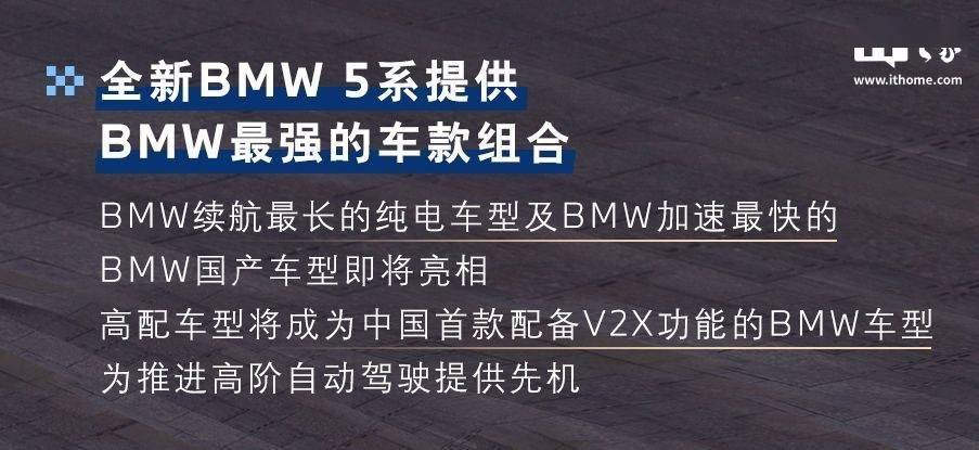 BMW i5 车展图片