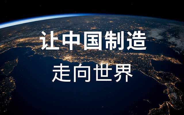 国产汽车制造业转型