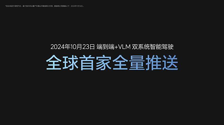 理想汽车智能驾驶技术演示