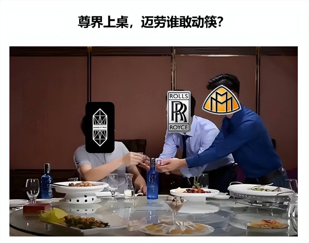 尊界与传统超豪华品牌竞争