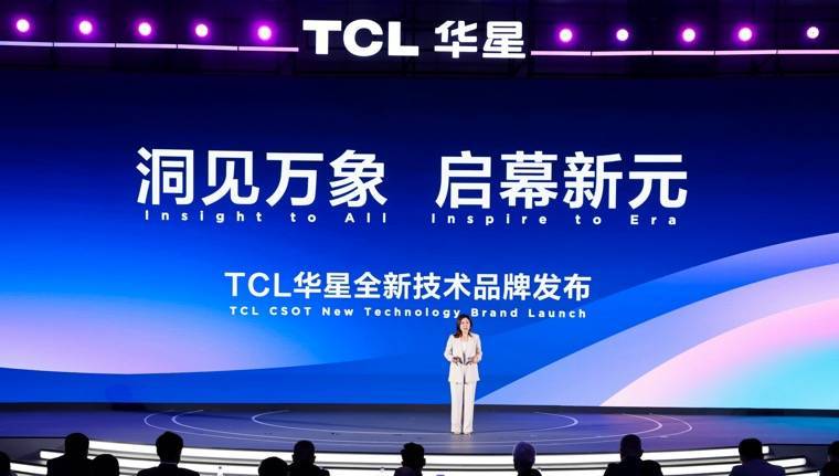 TCL华星副总裁刘小兰发布APEX品牌