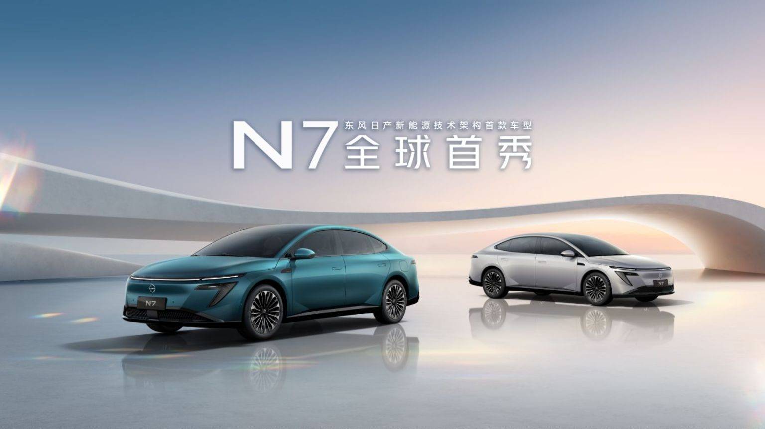 N7亮相广州车展