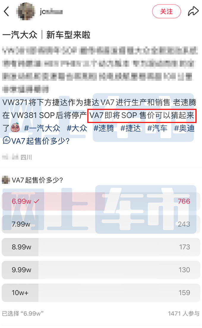 VA7车联网系统图