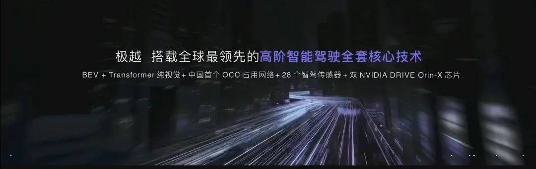 理想AD Pro和华为ADS SE传感器配置