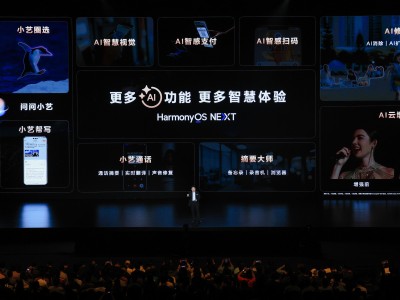 HUAWEI Mate系列旗舰新品发布：小艺再进阶解锁更多创新AI功能