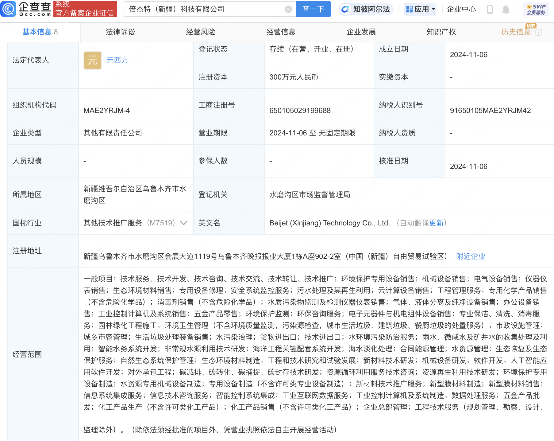 倍杰特携手伙伴新疆布局新科技人工智能软件开发成亮点平博PINNACLE(图1)