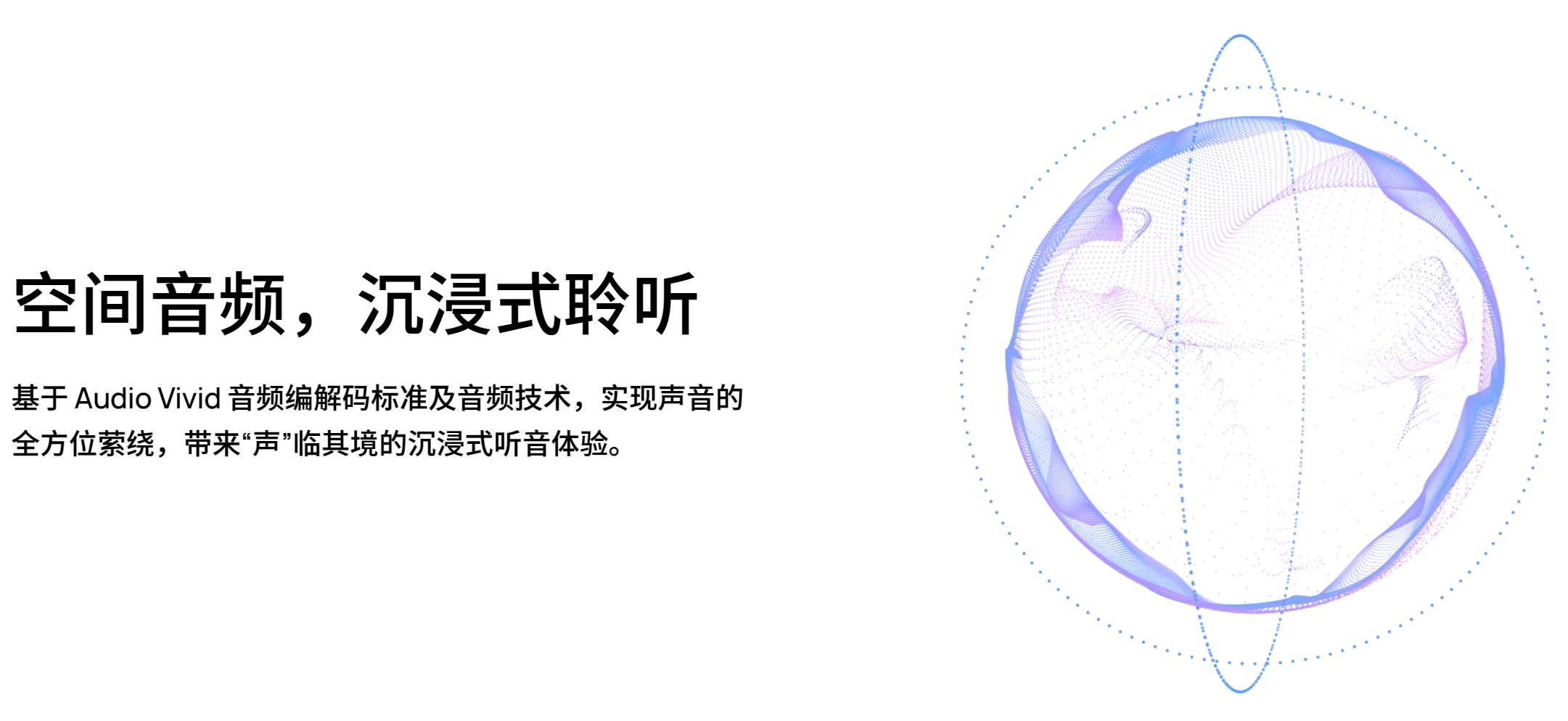 華為音樂(lè)應(yīng)用界面