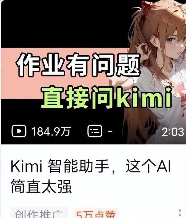 Kimi产品图