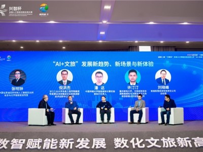 2024明月湖·π创新创业大赛暨兴智杯“AI+文旅”主题赛发布会在渝成功举办