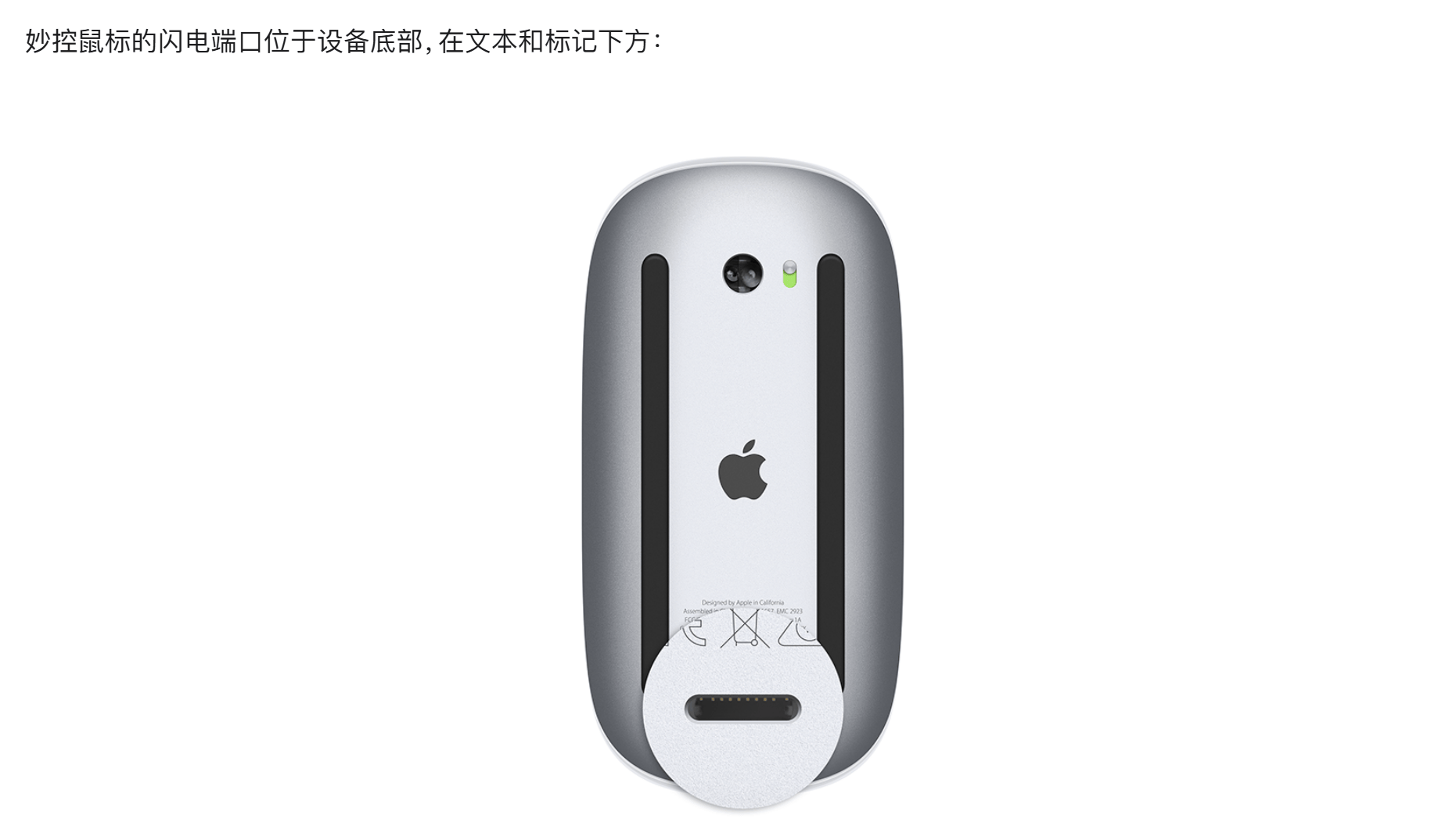 苹果妙控鼠标USB-C接口