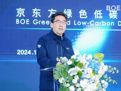 BOE(京东方)绿色低碳显示生态交流会成功举办 共筑行业绿色未来