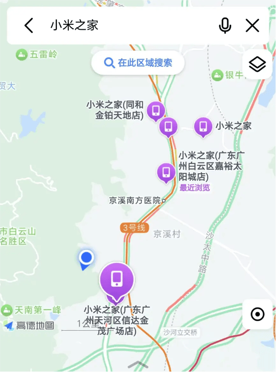 小米之家门店