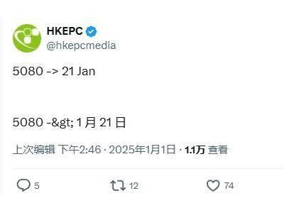 英伟达RTX 5080显卡或将1月21日上市，RTX 50系列规格曝光