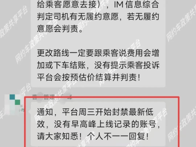 曹操出行上市路：合规整改加速，盈利破局待解！