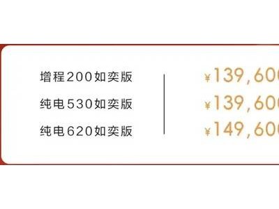 东风奕派eπ007如奕版新上市，配置升级，13.96万起售你会选吗？