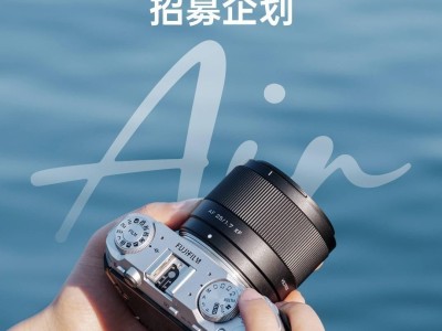 唯卓仕AF 25mm F1.7 APS-C镜头1月16日上市，定价亲民仅899元