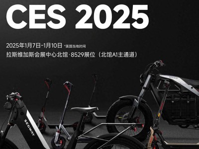 九号CES2025重磅登场，智能短交通新品引领科技创新潮流