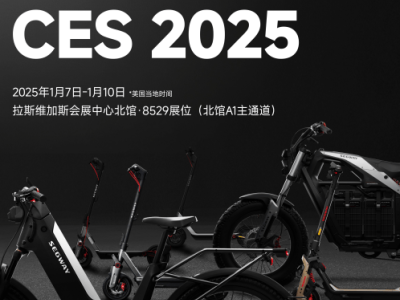 九号公司CES2025大展拳脚，智能新品引领科技创新潮流