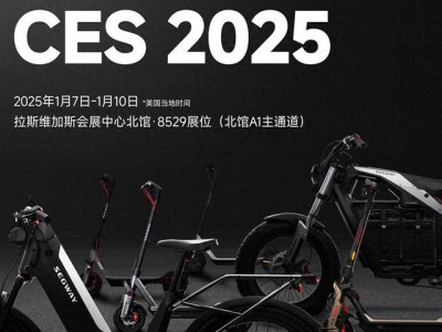 九号公司CES2025重磅登场，智能短交通新品引领科技潮流