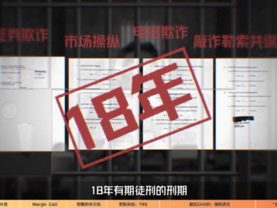 华尔街“上帝之手”陨落：Bill Hwang的世纪爆仓与18年牢狱之路