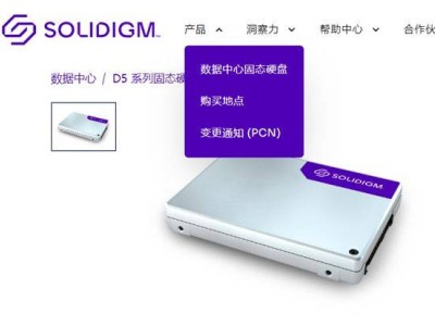 Solidigm告别消费级SSD市场，Intel SSD时代正式落幕？